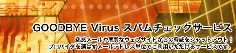 GOODBYE Virus Xp`FbNT[rX